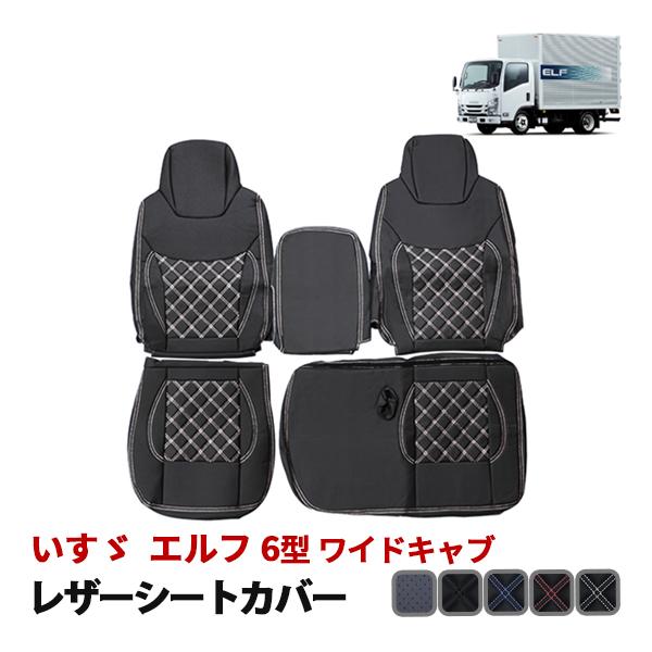 いすゞ エルフ PMエルフ NKR NKS NJR NJS シートカバー 標準 シングルキャブ 運転...