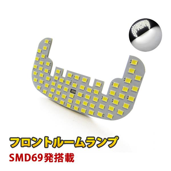 ハイゼット トラック S201P S211P S201C S211C ルームランプ フロント LED...