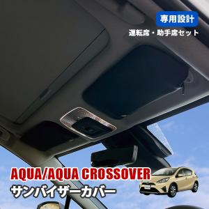鉄道運転台用 日除け サンバイザー 飯田線 鉄道部品 車両用】サンバイザー(日よけ) トーソー | イプロスものづくり