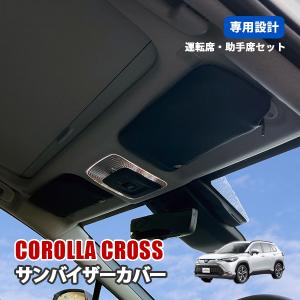 ノア80 サンバイザーカバー バイザー 日除け 収納ポケット付き 日よけ