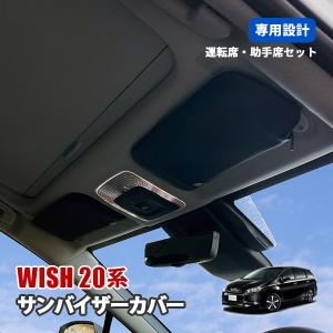 サンバイザー カバー 車 内装 日除け 運転席 助手席 ブラック PVC