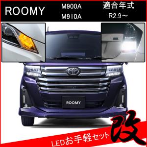 新型 ルーミー パーツ LED カスタム T20 ウインカー 抵抗内蔵 T16 バックランプ