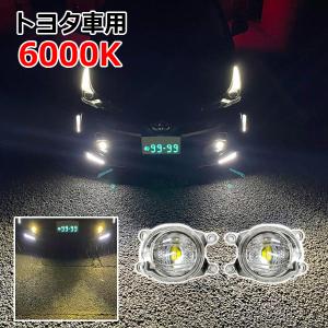 カローラツーリング LED パーツ フォグランプ ユニット 後付け 爆光 3