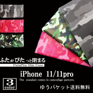 iphone12 pro max mini 手帳型 iphone11 iphone11pro ケース手帳型 迷彩 おしゃれ｜mr1