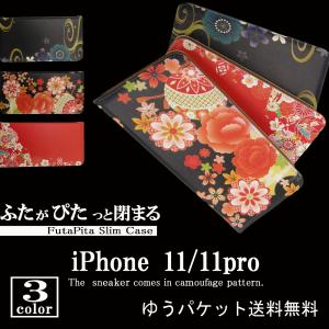 iphone12 mini pro ケース max iphone11 手帳 iphone11pro 和柄 おしゃれ｜mr1