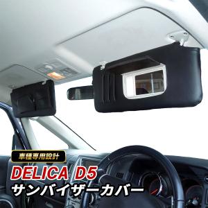 三菱（MITSUBISHI） ○◯純正部品三菱 デリカD:5プライベートカーテン