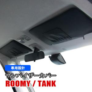 ルーミー ルーフネット「トヨタ純正用品」ルーミー M900A/M910A