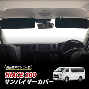 ☆ トヨタ 純正 新品 200系 ハイエース ダークプライム2 ブラック仕様