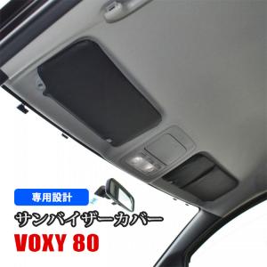 トヨタ純正 80系 ノア ・ ヴォクシー 用 エンジンカバー ＆ ボンネット