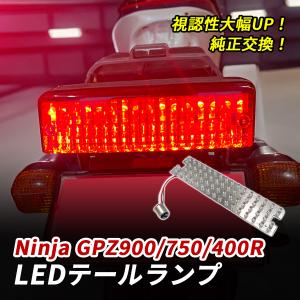 カワサキ（Kawasaki） KA-937 カワサキ純正 GPZ400F/Z400GP テール