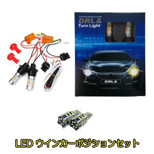 クラウンアスリート210系 LED カスタム パーツ ウインカーポジション バックランプ｜mr1