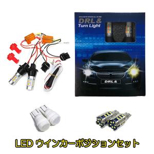 マークX GRX130系  LED カスタム パーツ T20 ウインカーポジション T16 バックランプ｜mr1