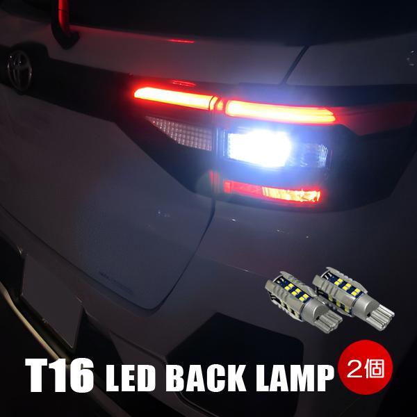 スバル クロストレック GU系 バックランプ LED バルブ T16 T10 30連 ホワイト 白 ...