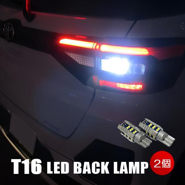 ヴェゼル RV RU  バックランプ LED バルブ T16 T10 30連 ホワイト 白 爆光 純...