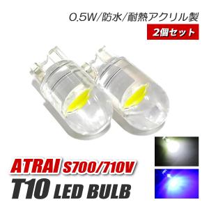 タント カスタム LA600S LA610S T10 LED ポジションランプ ナンバー灯