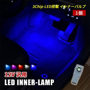 アルファード 20系 LED インナーランプ フットランプ 純正交換 2個