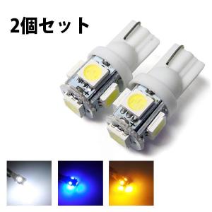 キャスト ダイハツ カスタム パーツ T10 LEDバックランプ 爆光 2個セット ホワイト