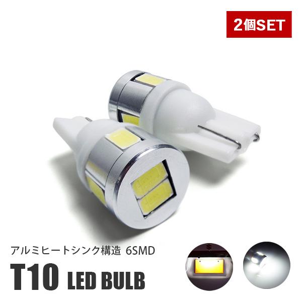 エブリィ バン ワゴン DA17 LED ポジション T10 バルブ ナンバー灯 ライセンスランプ ...