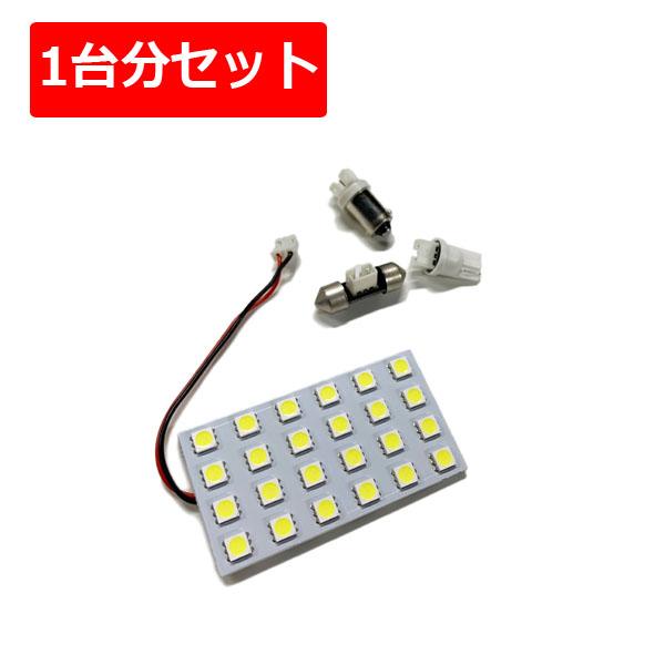 プリウスアルファパーツ LEDルームランプ 6000K