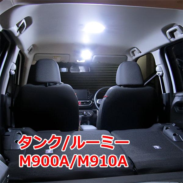 タンク ルーミー ルームランプ LED 室内灯