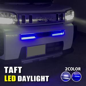 ダイハツ タフト LA900S LA910S RGB アンビエントライト 車内ライト