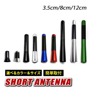 限定品ヘリカルアンテナ N-ONE Nワン ショートアンテナ ヘリカル アンテナ 簡単取付 高感度