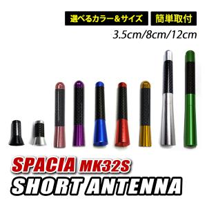 ジムニー ノマド JC74W ショートアンテナ 車 アンテナ 高感度 カーボン