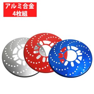 TAKE OFF テイクオフ ブレーキローターカバー フロント左右
