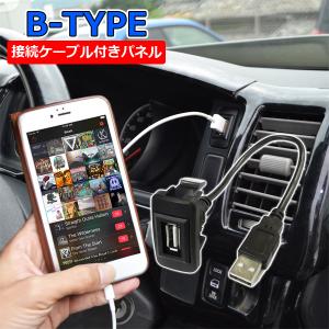 ムーヴコンテ L575S L585S USBポート 車 埋め込み 増設 USB