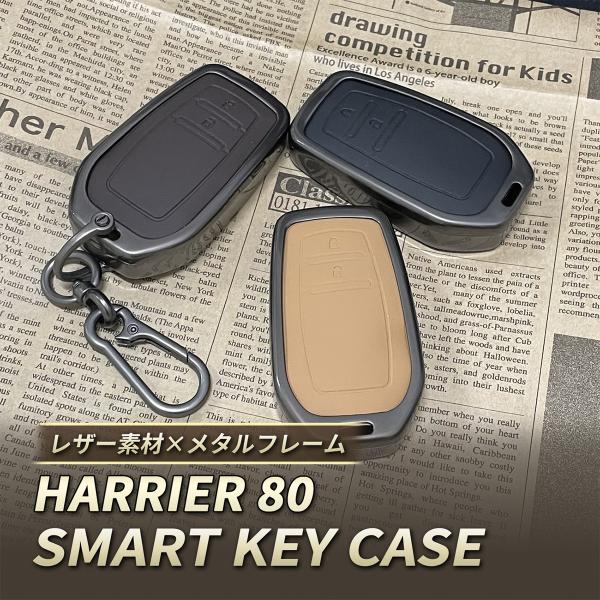 ハリアー80 キーケース スマートキーケース レザー メタル トヨタ 2ボタン キーカバー キャメル...