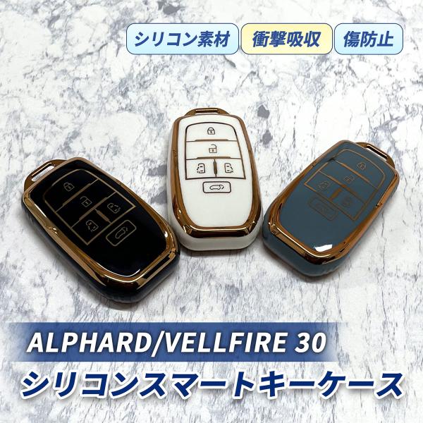 アルファード ヴェルファイア 30系 40系 キーケース スマートキーケース トヨタ 5ボタン TP...