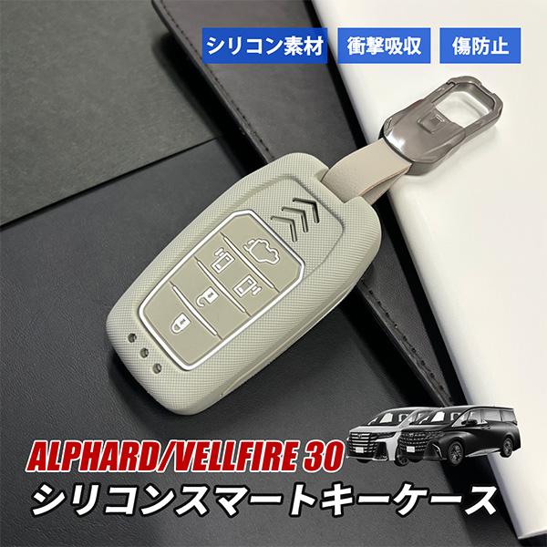 アルファード30系 ヴェルファイア 30系 キーケース スマートキーケース キーカバー トヨタ 5ボ...