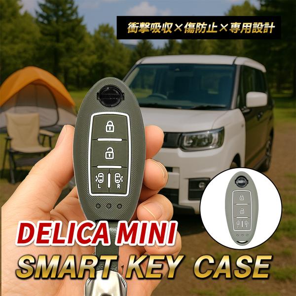 デリカミニ B3系 キーケース スマートキーケース キーカバー 4ボタン キーケース 専用設計 おし...