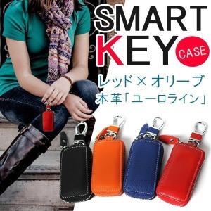 キーカバー 革 キーケース トヨタ ホンダ 日産 ダイハツ スズキ 三菱 スバル