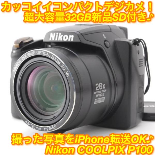 Nikon ニコン COOLPIX L100 新品SD32GB付き iPhone転送