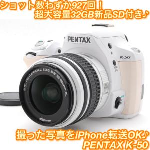 PENTAX ペンタックス K-50 ホワイト レンズキット 新品SD32GB付き iPhone転送