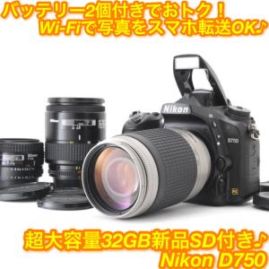 d750 レンズキットの商品一覧 通販 - Yahoo!ショッピング d750 レンズキットの商品一覧 通販 - Yahoo!ショッピング