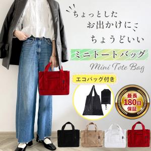 トートバッグ レディース ミニトートバッグ 小さめ キャンバス 軽量 おしゃれ 手提げ ミニトート メンズ