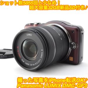 Panasonic パナソニック LUMIX DMC-GF3 ブラウン レンズキット 新品SD32GB付き iPhone転送｜mrabbit-camera