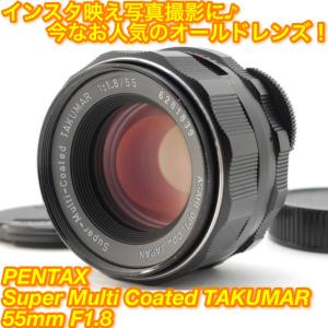 PENTAX ペンタックス タクマー Super Multi Coated TAKUMAR 55mm F1.8 M42マウント｜mrabbit-camera