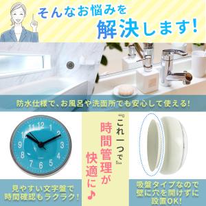 防水時計 壁掛け時計 掛け時計 時計 お風呂 ...の詳細画像5