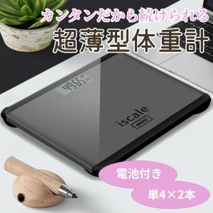 体重計 デジタル コンパクト 薄型 おしゃれ ヘルスメーター