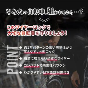 自転車 鍵 ワイヤーロック ダイヤル 盗難防止...の詳細画像4