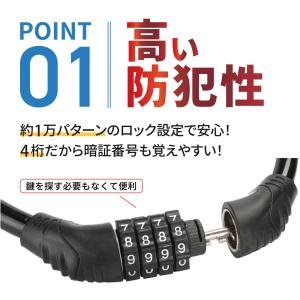 自転車 鍵 ワイヤーロック ダイヤル 盗難防止...の詳細画像5