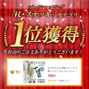 杖 折りたたみ 軽量 ステッキ 介護 リハビリ...の詳細画像1
