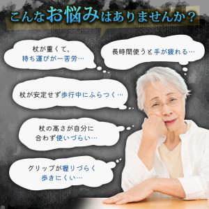 杖 折りたたみ 軽量 ステッキ 介護 リハビリ...の詳細画像3