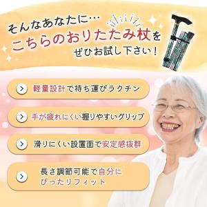 杖 折りたたみ 軽量 ステッキ 介護 リハビリ...の詳細画像4