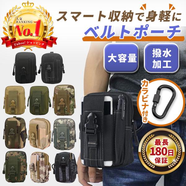 ベルトポーチ メンズ スマホポーチ ウエストポーチ 大容量 スマホ収納 仕事 アウトドア 旅行 防水...
