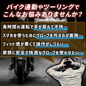 バイク グローブ 手袋 衝撃吸収 スマホ タッ...の詳細画像3