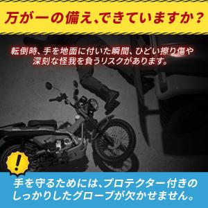 バイク グローブ 手袋 衝撃吸収 スマホ タッ...の詳細画像4